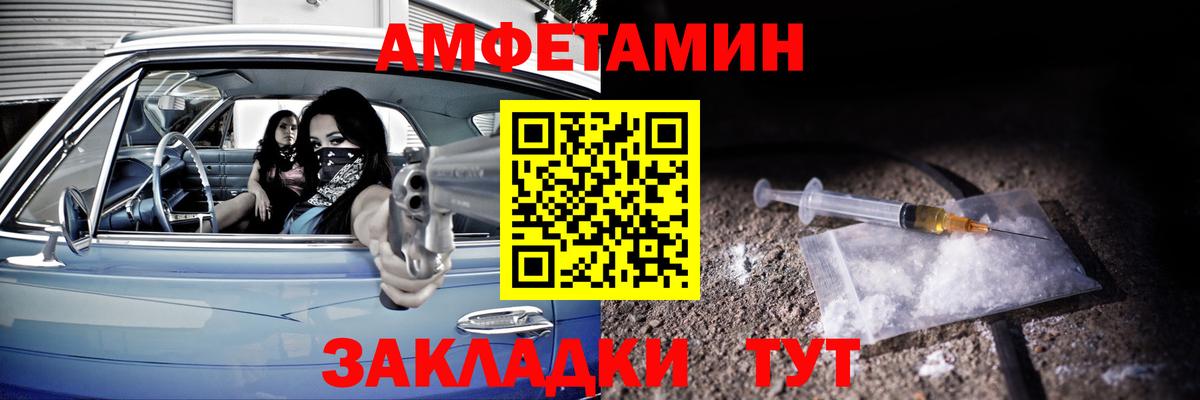 АМФЕТАМИН  Amphetamine Розовый  Вход с VPN  Кандалакша 