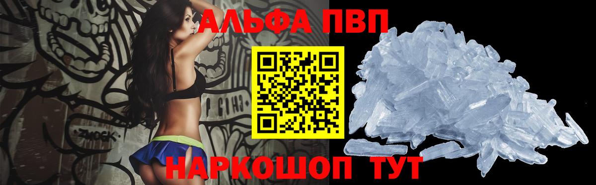 А ПВП СК КРИС  наркота  Альфа ПВП Соль  Вход с VPN  Кандалакша  A-PVP Соль 