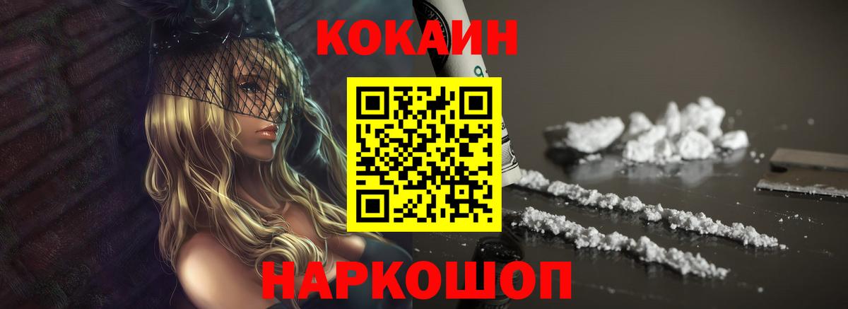 Cocaine VHQ Кандалакша