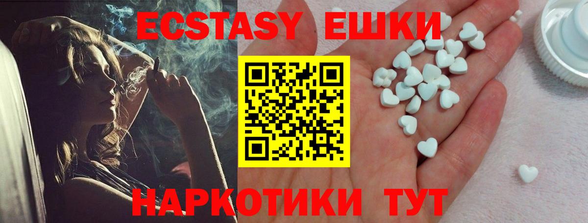 Ecstasy диски  ЭКСТАЗИ  Вход с VPN  Кандалакша  Экстази круглые 