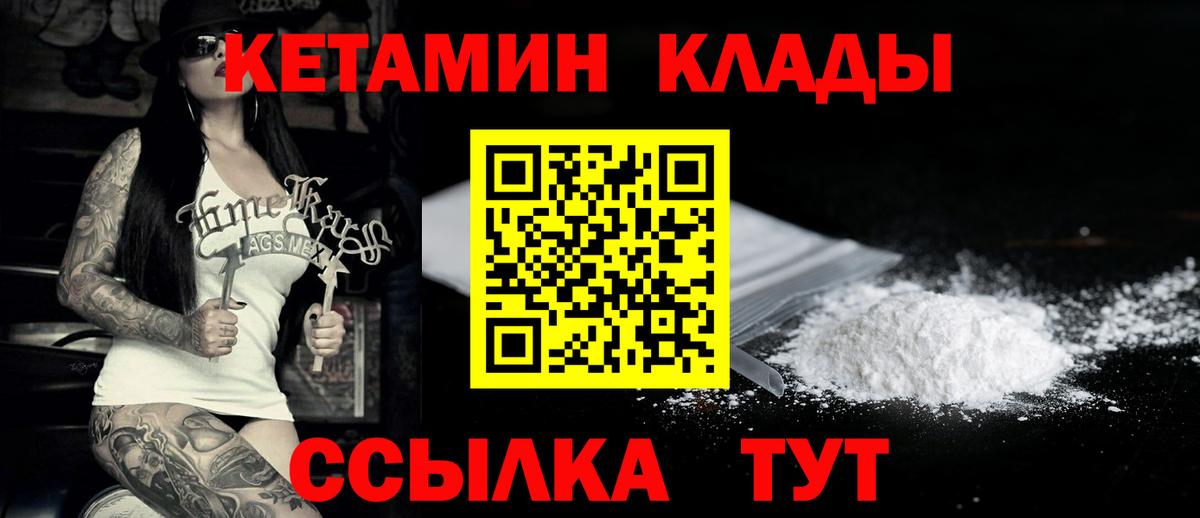 Кетамин ketamine  Кетамин ketamine  Вход с VPN  Кандалакша 