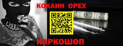 кокаин Краснодар