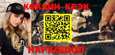 кокаин Краснодар