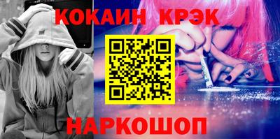кокаин Краснодар