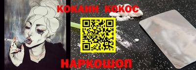 кокаин VHQ Краснокаменск