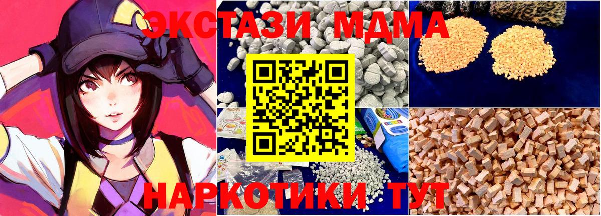 MDMA кристаллы  MDMA  MDMA Molly  Кандалакша  Вход с VPN 