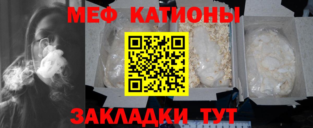 Меф мяу мяу  Кандалакша