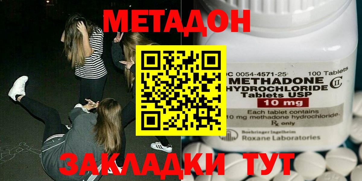 Метадон белоснежный  Вход с VPN  Кандалакша 