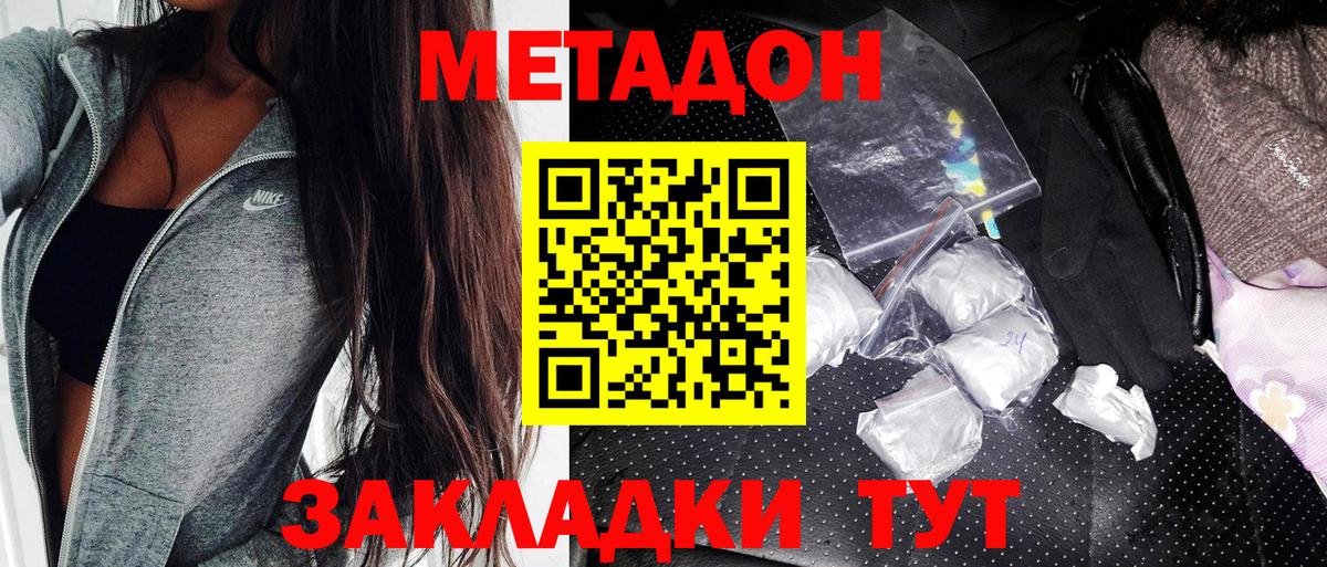 Метадон VHQ Кандалакша