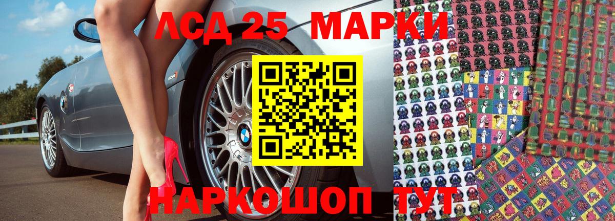 Марки 25I-NBOMe 1,8мг Кандалакша