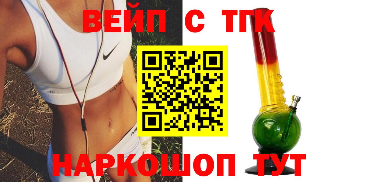 Кандалакша  Дистиллят ТГК гашишное масло  Вход с VPN 